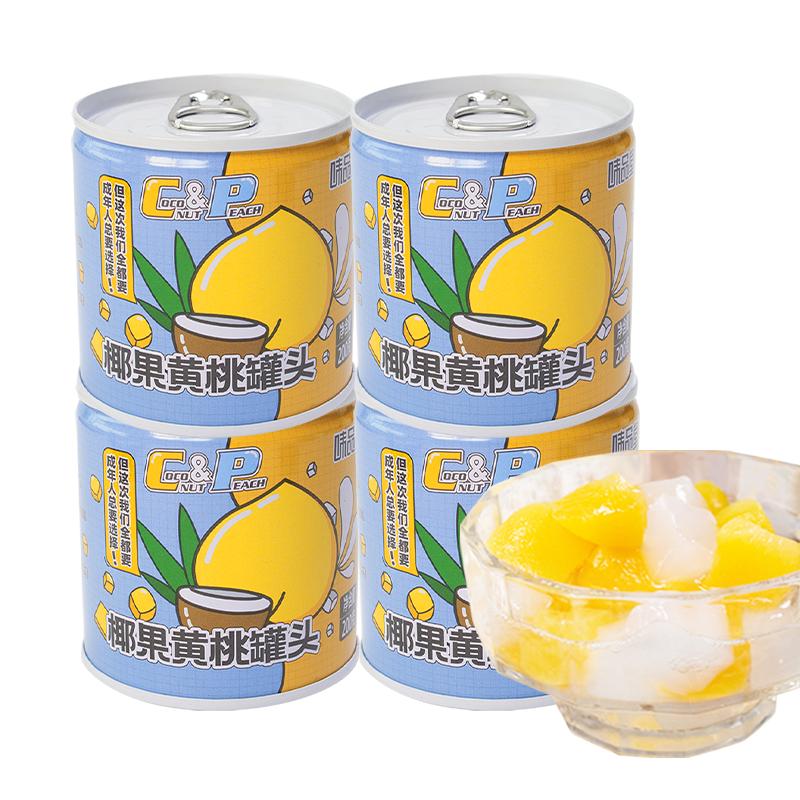 图片[6]-抢好价！9元黄桃罐头4罐+挂耳骨传导耳机+牛肉丸+充电电池+羽毛球拍+男士祛痘洗面奶-全民淘