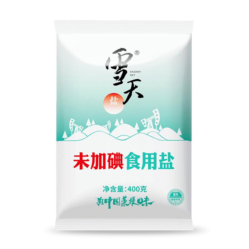 图片[5]-抢好价！9元牙膏+纯生啤酒+冰箱除味器+定时断电插座+体检套餐+金银花凉茶-全民淘