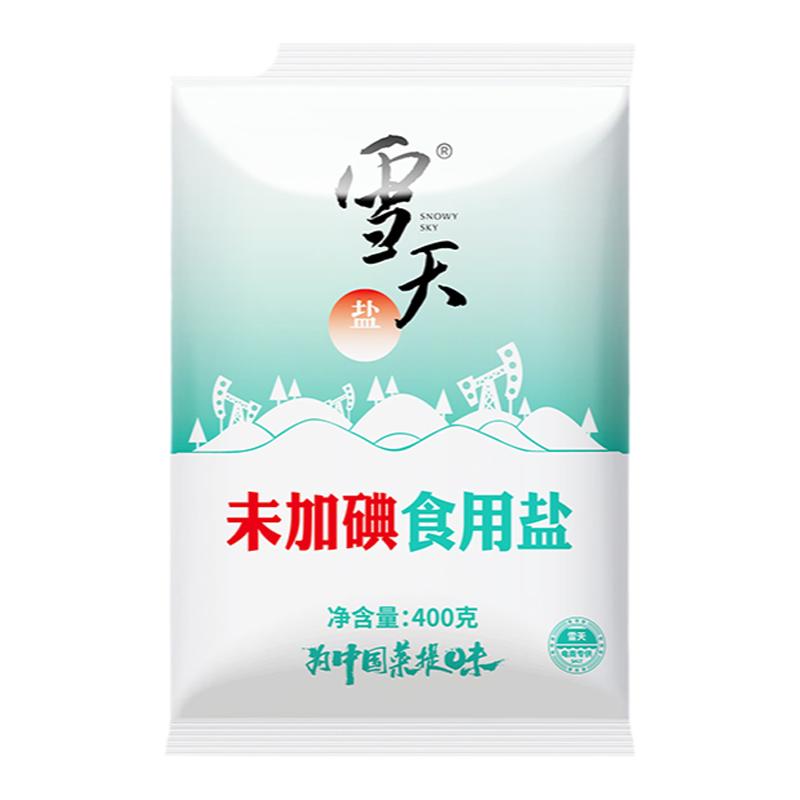 图片[3]-抢好价！6元一次性床上4件套+磁吸充电宝+玫瑰花茶+炒酸奶机+车载香薰+飞科剃须刀-全民淘
