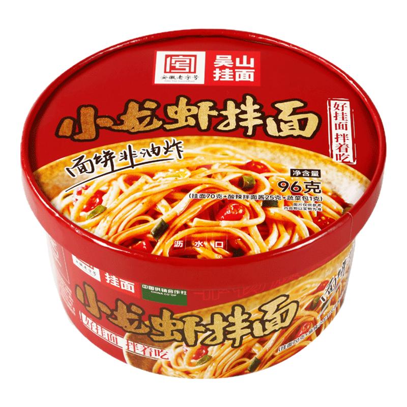 抢好价！6元小龙虾拌面2桶+指夹血氧仪+加厚触屏手套+纯棉床笠+电动牙刷+月饼提篮礼盒-全民淘