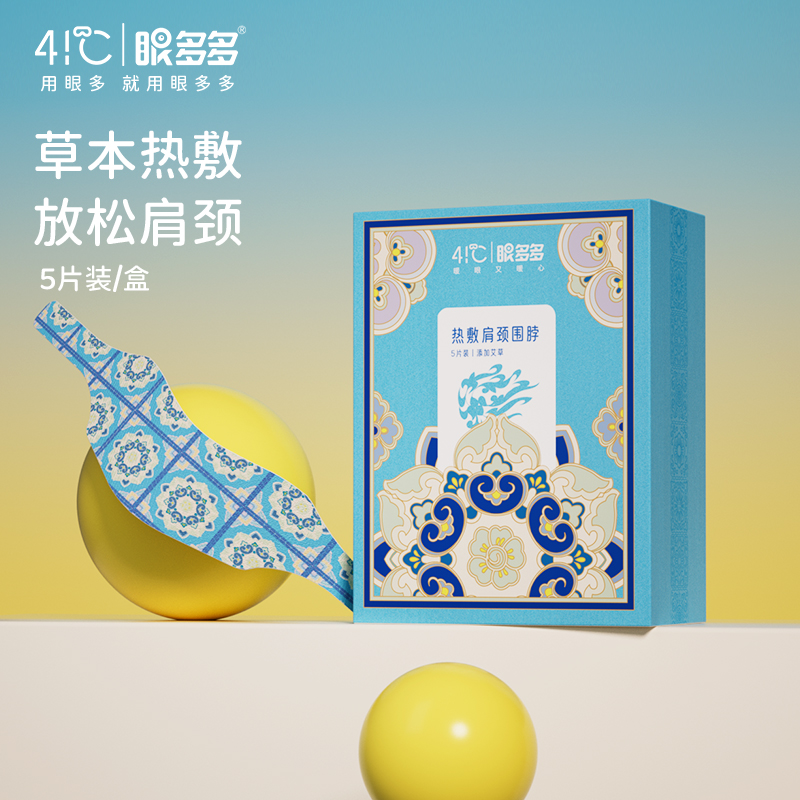 图片[21]-抢好价！9元抽绳垃圾袋300只+智能手表+热敷肩颈贴+落地电扇+榴莲冰淇淋+宝岛眼镜-全民淘