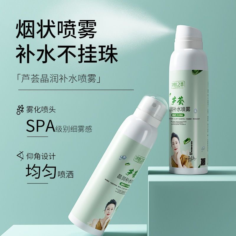 抢好价！6元芦荟补水喷雾+即食花胶+挂脖风扇+持久避孕套+冰丝休闲裤+通勤斜挎包-全民淘