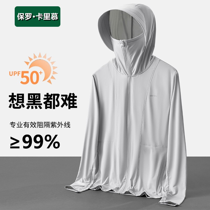 图片[38]-抢好价！6元内六角扳手9件套+高夫男士护肤品+医用三伏贴+厄瓜多尔速冻白虾+挂脖风扇-全民淘
