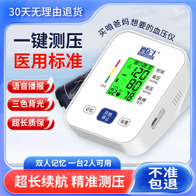 图片[17]-抢好价！9元羽绒服清洁湿巾+取暖器+灵芝孢子粉+臂式血压计+口罩+杉杉纯棉衬衫-全民淘