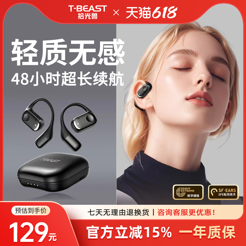 图片[21]-抢好价！9元黄桃罐头4罐+挂耳骨传导耳机+牛肉丸+充电电池+羽毛球拍+男士祛痘洗面奶-全民淘