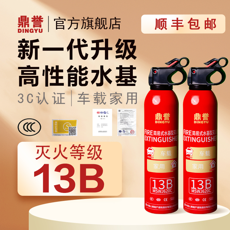 抢好价！9元灭火器+便宜无线手持吸尘器+行李箱+咸鸭蛋+读者意林书籍+水洗剃须刀-全民淘