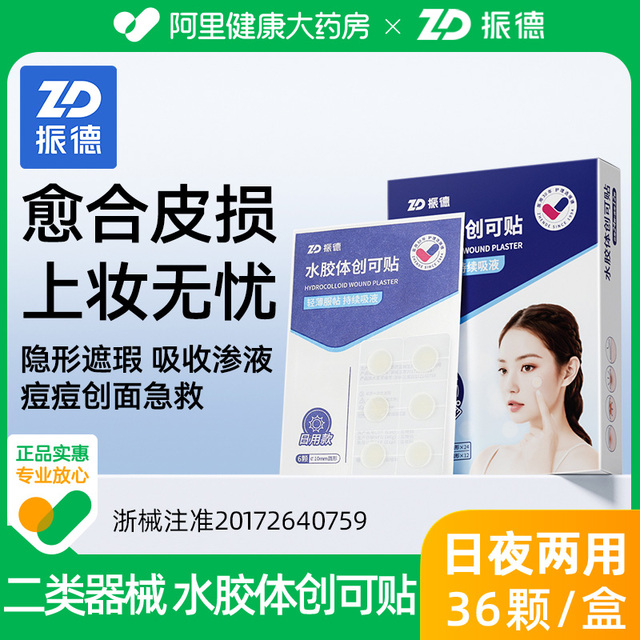 图片[28]-抢好价！9元羊脂皂+相机蓝牙耳机+意林作文+章丘老式铁锅+痘痘贴+男士抗菌内裤-全民淘