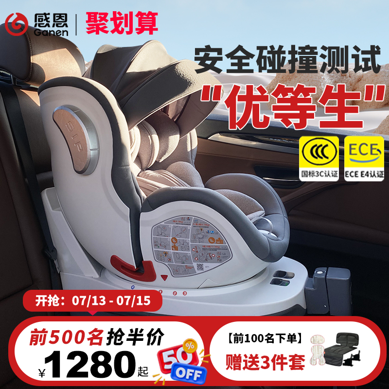 图片[22]-抢好价！9元自行车夜骑灯+云腿月饼+3C充电宝+汽车儿童座椅+速干POLO衫+体检套餐-全民淘