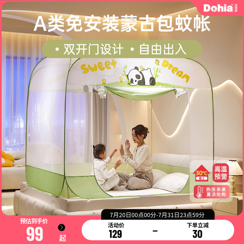 图片[18]-抢好价！9元稻香村月饼+印度神油+原汁机+蒙古包蚊帐+炒酸奶机+车载香氛+拉杆行李箱-全民淘
