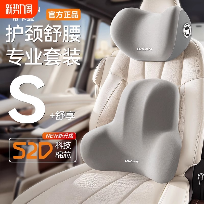 抢好价！2元汽车头枕护腰+361加绒卫衣运动裤+户外折叠躺椅+不锈钢蜂窝炒锅-全民淘