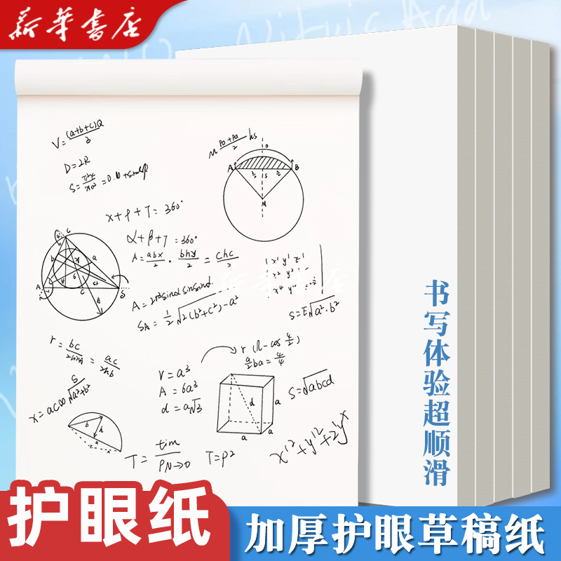 抢好价！9元草稿纸500张+裙带菜干+速干运动套装+可水洗藤席+便宜优酷会员-全民淘