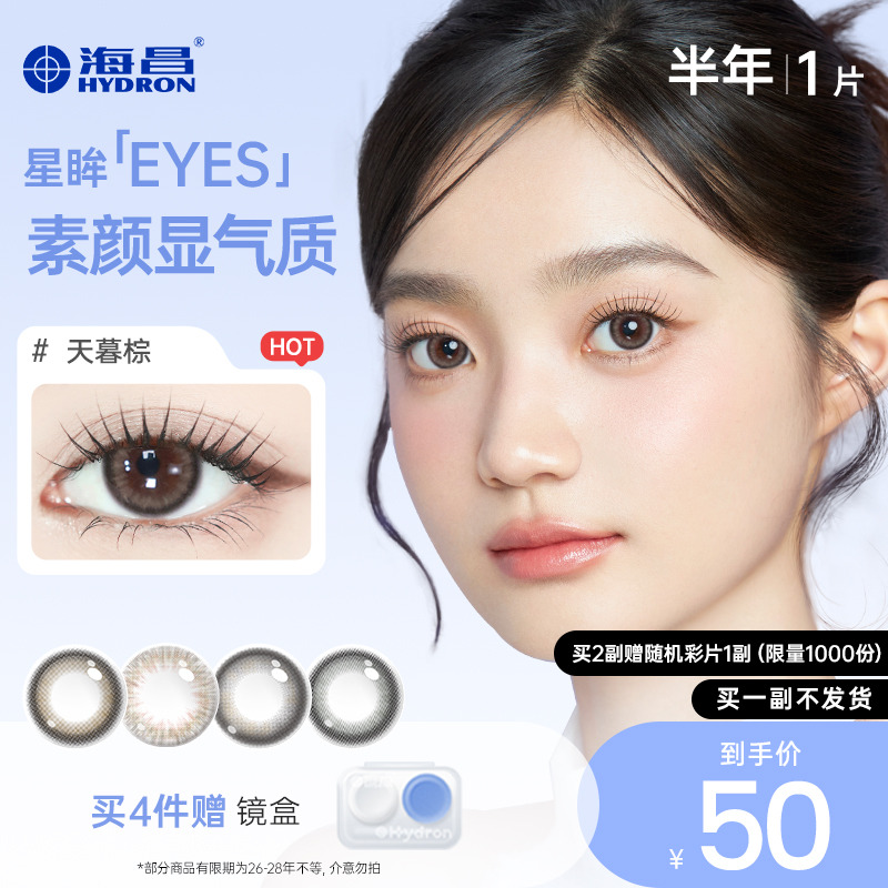 图片[19]-抢好价！9元洗沐套装+百菲酪水牛奶+蓝牙耳机+驼背矫正器+染发剂+加厚棉服-全民淘