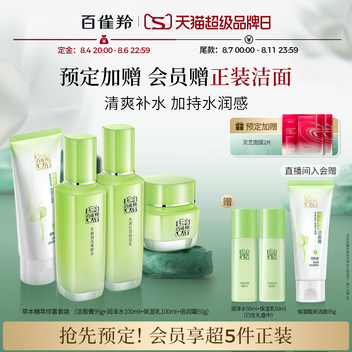 图片[49]-抢好价！8元干脆面60包+水龙头过滤器+冰皮榴莲月饼+美式棒球服+百雀羚水乳套装-全民淘