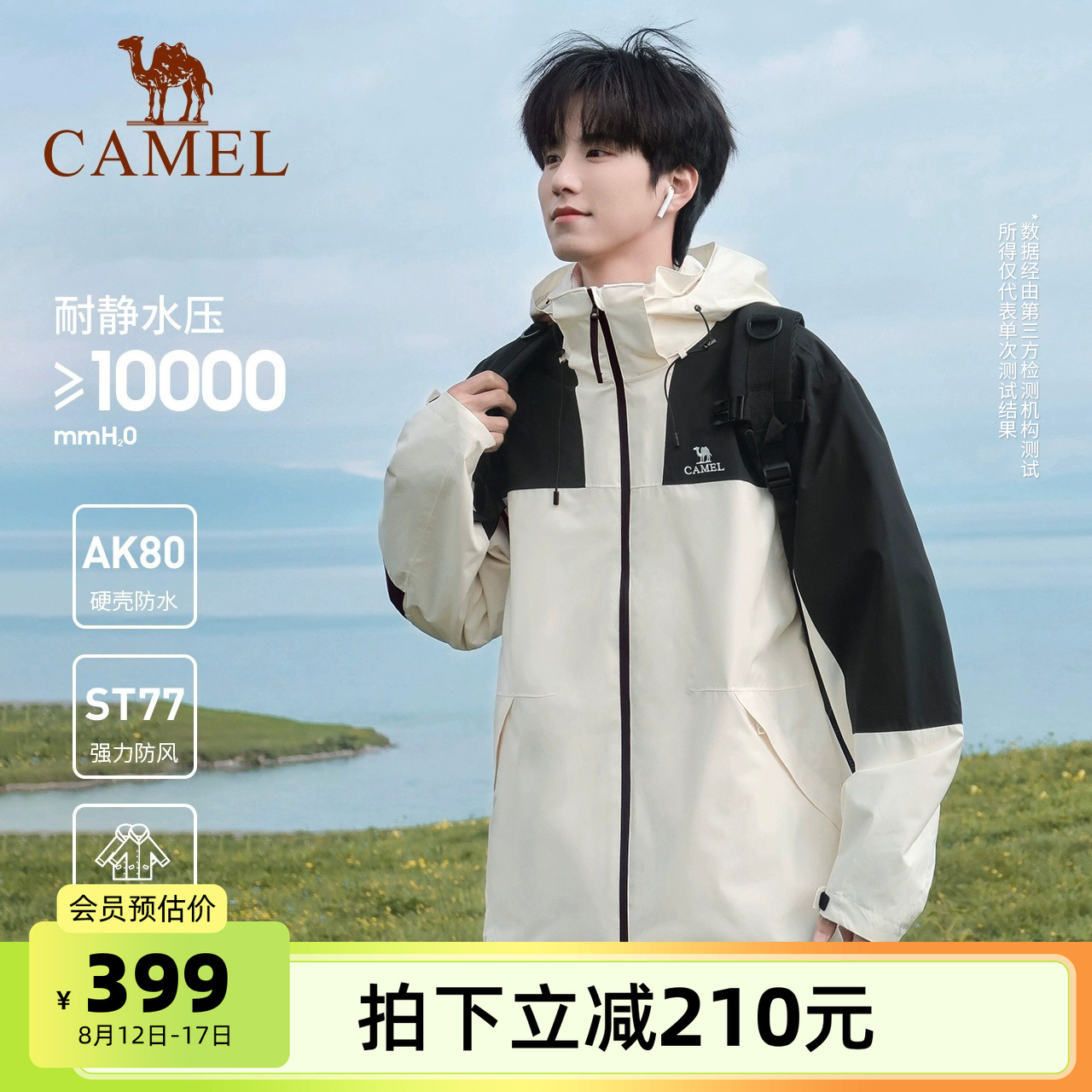 图片[37]-抢好价！9元避孕套24只+带膏扇贝肉+便携榨汁杯+儿童洗沐二合一+小蛮腰手链-全民淘