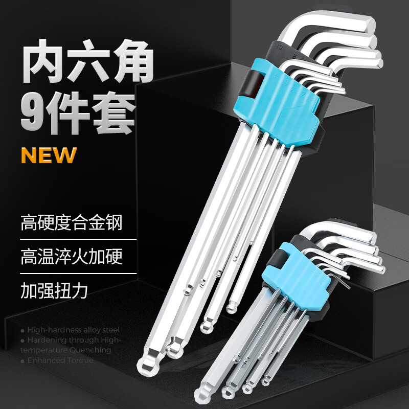 图片[3]-抢好价！6元内六角扳手9件套+高夫男士护肤品+医用三伏贴+厄瓜多尔速冻白虾+挂脖风扇-全民淘