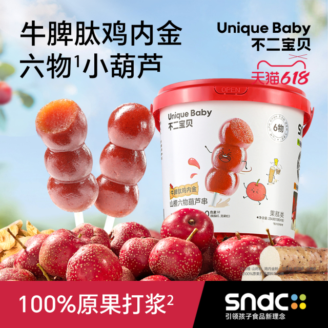 图片[15]-抢好价！9元羽绒服清洁湿巾+取暖器+灵芝孢子粉+臂式血压计+口罩+杉杉纯棉衬衫-全民淘