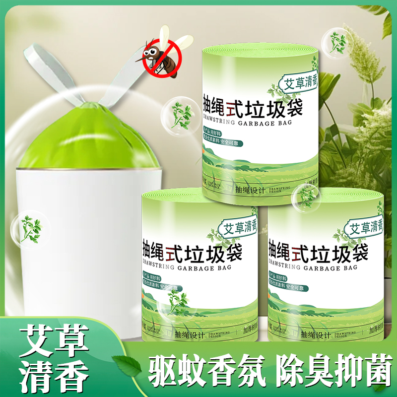 抢好价！9元抽绳垃圾袋300只+智能手表+热敷肩颈贴+落地电扇+榴莲冰淇淋+宝岛眼镜-全民淘
