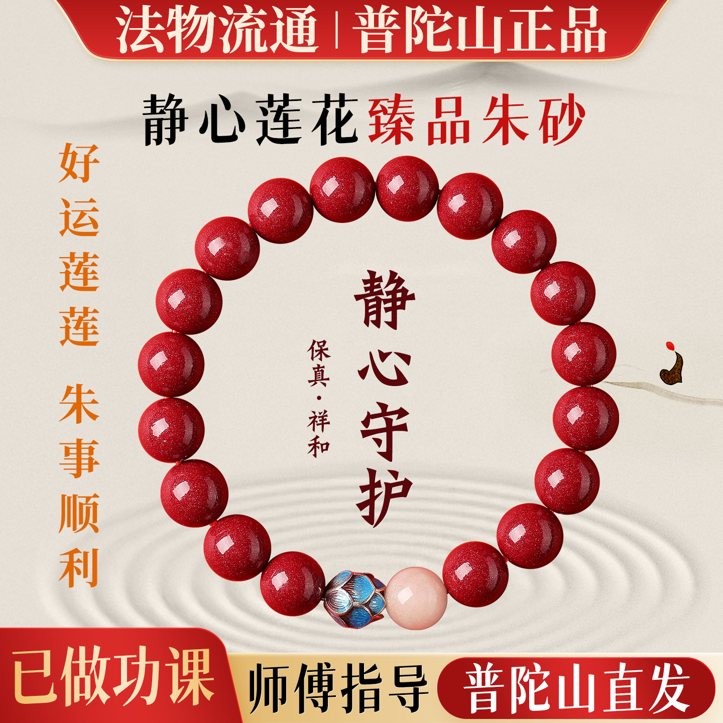 抢好价！8元朱砂手串+无叶吹风机+舒蕾洗发水+高钙奶粉+连帽羽绒服+宫廷糕点礼盒-全民淘