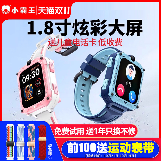 图片[34]-抢好价！9元定型发胶喷雾+小霸王儿童手表+氨基酸骨胶原钙+美的养生壶+益生菌溶豆-全民淘