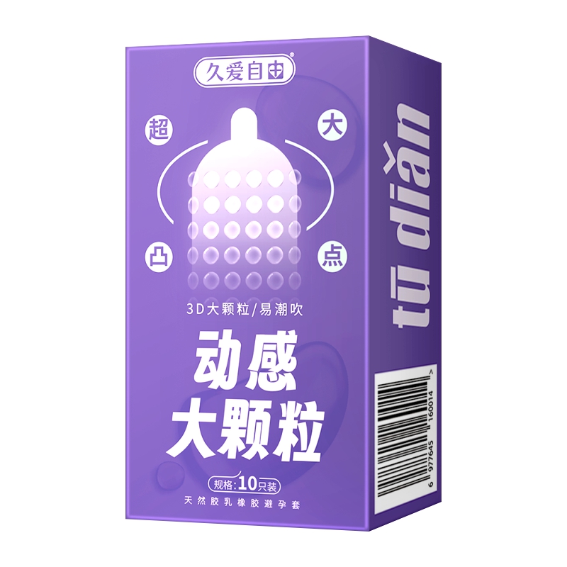 抢好价！10元颗粒避孕套+小霸王电视游戏机+秋梨细润膏+宝岛墨镜+山茶花面膜-全民淘