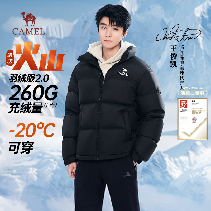 图片[32]-抢好价！9元防爆热水袋+午餐肉+鹅毛羽毛球+骆驼登山鞋+羽绒服+儿童健康零食-全民淘