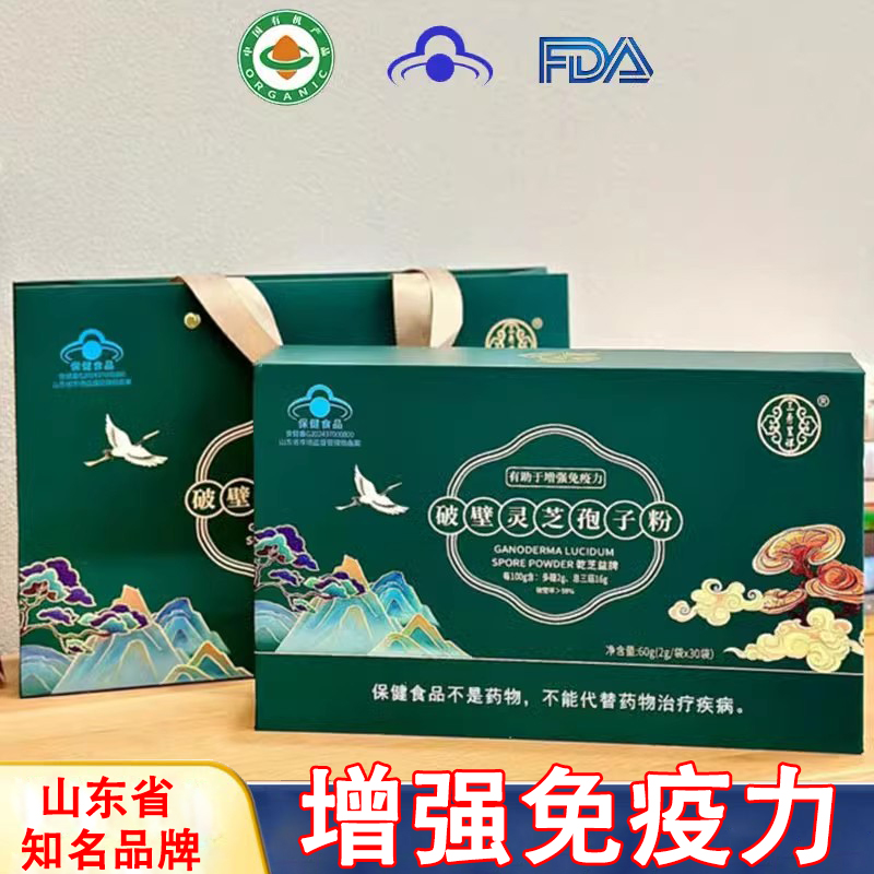 图片[9]-抢好价！9元连裤丝袜+电子血压仪+灵芝孢子粉+双肩书包+速干运动套装+花西子-全民淘