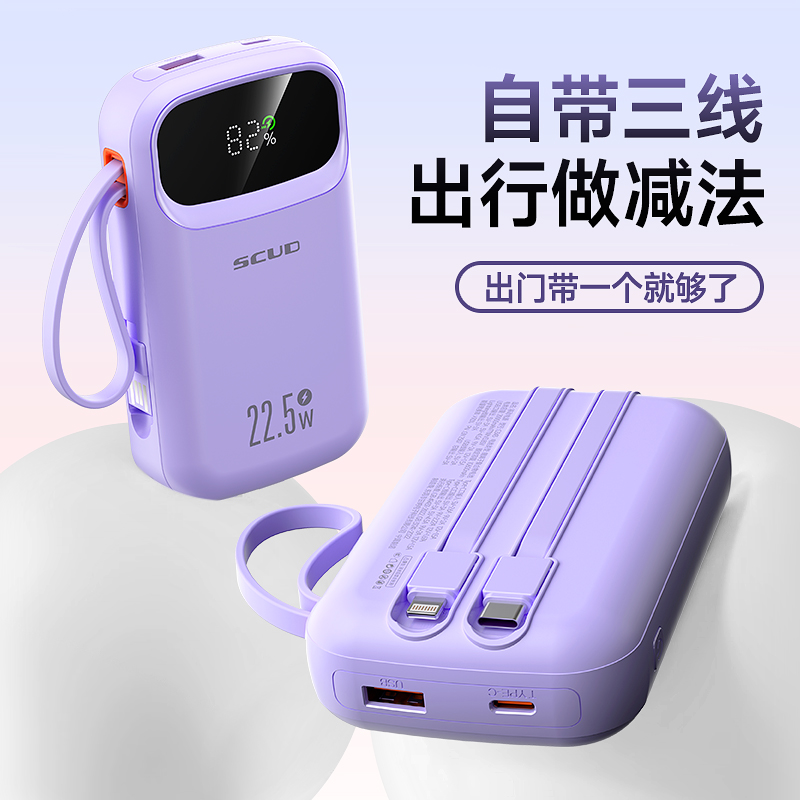 图片[14]-抢好价！9元100w快充线+香辣卤味零食+飞毛腿充电宝+伯希和冲锋衣+轻薄羽绒服-全民淘