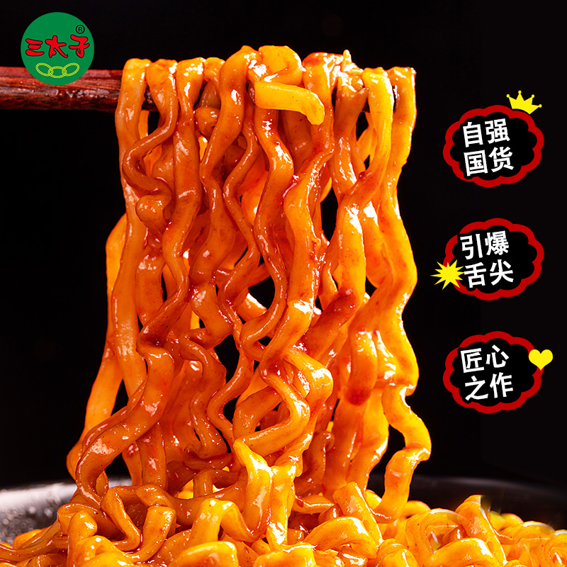 抢好价！9元韩式火鸡面12包+磁吸充电宝+海底捞虾滑+老式铁锅+周大生八宝罗盘-全民淘