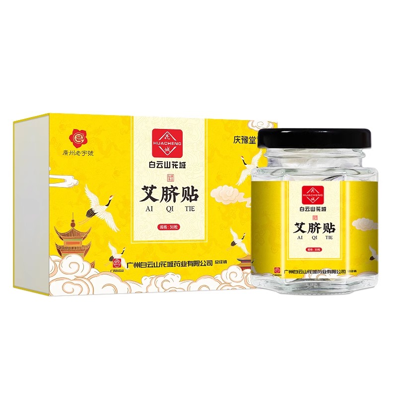 图片[7]-抢好价！6元一次性床上4件套+磁吸充电宝+玫瑰花茶+炒酸奶机+车载香薰+飞科剃须刀-全民淘