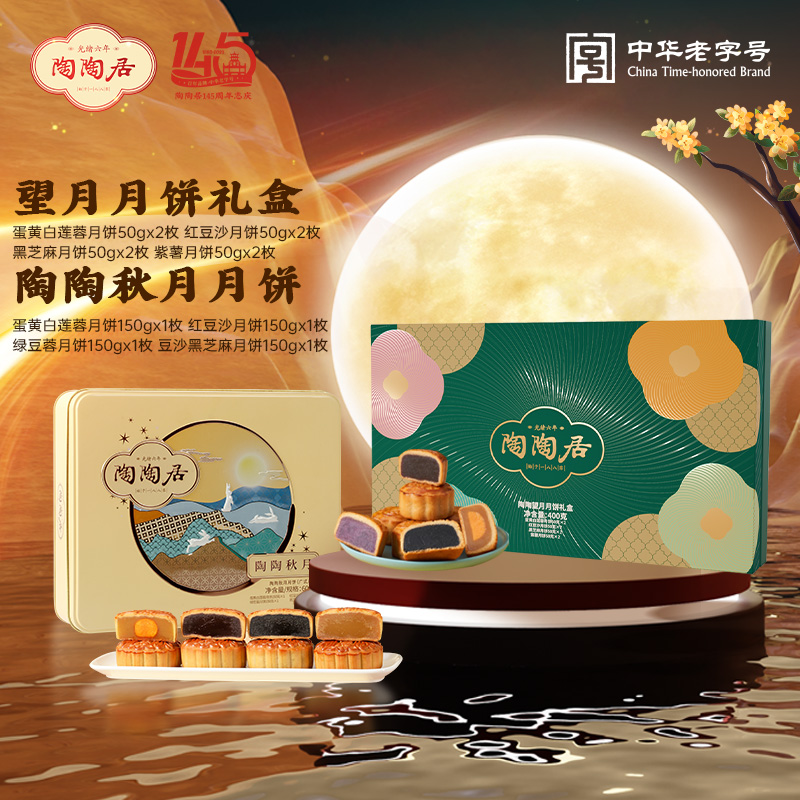 图片[11]-抢好价！7元运动肌肉绷带2卷+各种大牌月饼礼盒+有线鼠标+冲锋衣+泸州老窖白酒-全民淘