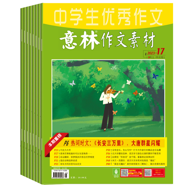 图片[22]-抢好价！9元羊脂皂+相机蓝牙耳机+意林作文+章丘老式铁锅+痘痘贴+男士抗菌内裤-全民淘