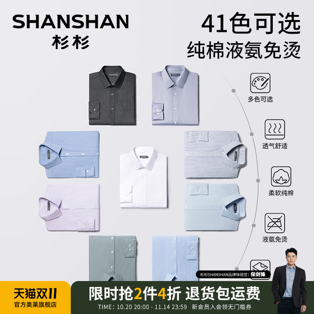 图片[33]-抢好价！9元羽绒服清洁湿巾+取暖器+灵芝孢子粉+臂式血压计+口罩+杉杉纯棉衬衫-全民淘