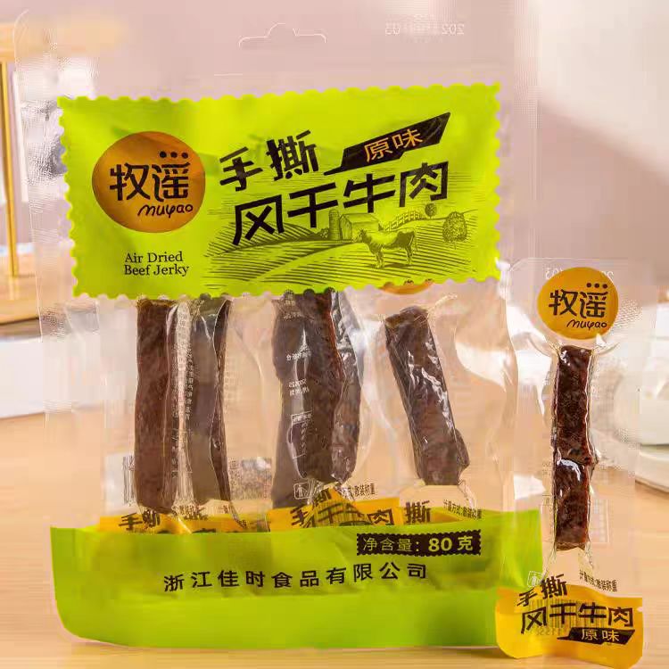 抢好价！9元手撕牛肉干+特价u盘128g+大红袍茶叶+反弓牵引枕+抗老眼霜+空气炸锅-全民淘