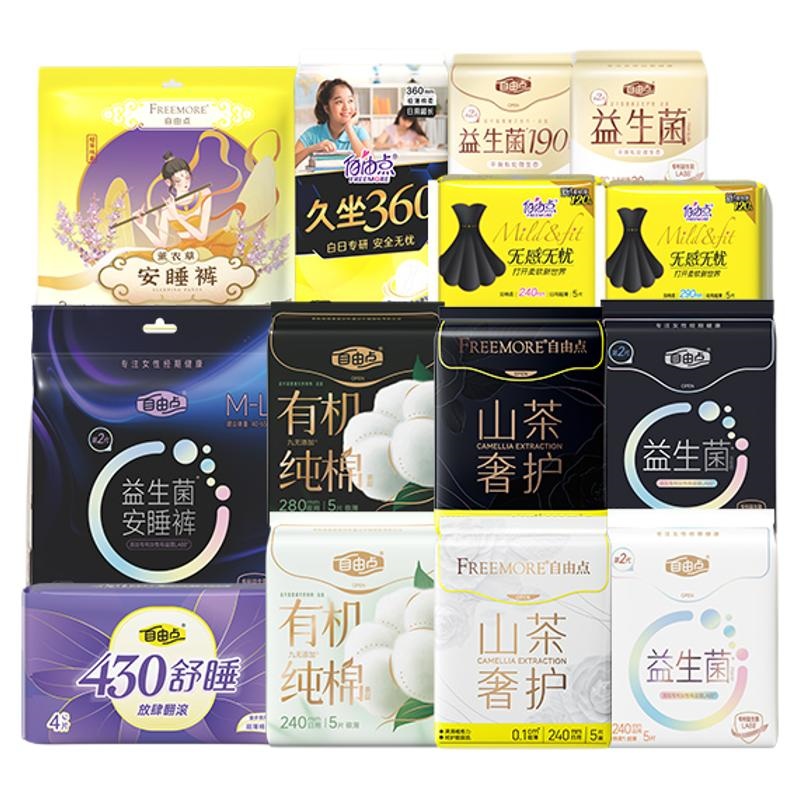 图片[27]-抢好价！5元云腿月饼+5号7号充电电池+48色马克笔+工装冲锋衣+即食燕窝冰糖-全民淘