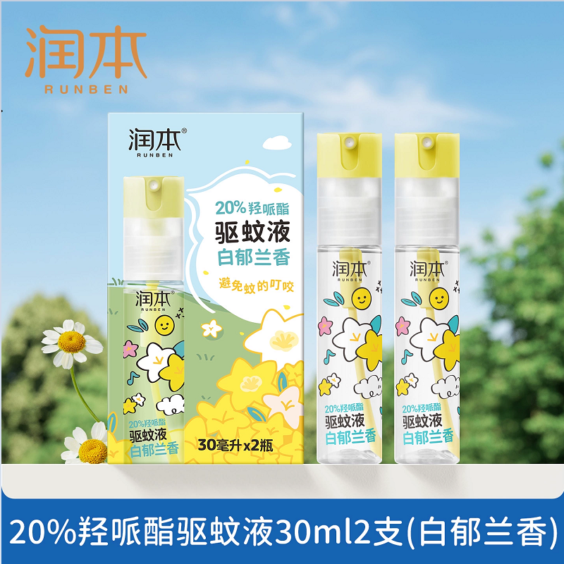 图片[24]-抢好价！9元避孕套46只+脑白金口服液+纯铜芯1.8插排+组合装花茶+润本驱蚊液-全民淘