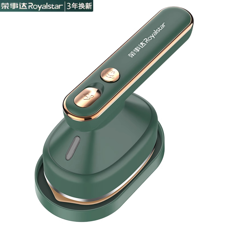 【荣事达大牌】手持便携蒸汽挂烫机