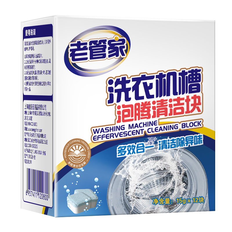 抢好价！6元洗衣机泡腾块+监控摄像头+补水喷雾+速干polo衫+长白山人参礼盒+花香蓝莓-全民淘