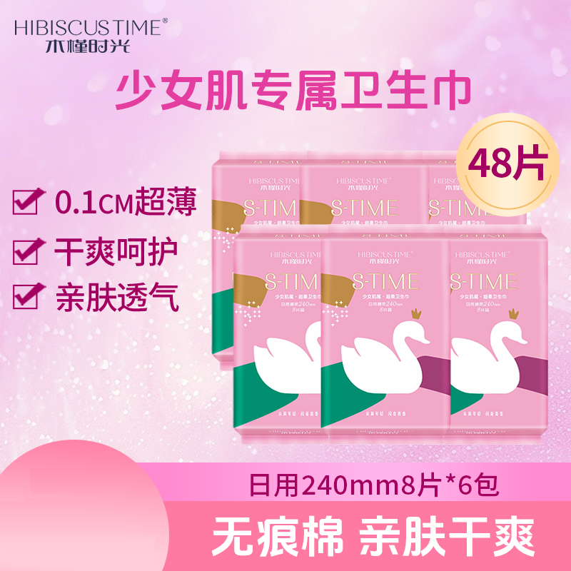 图片[29]-抢好价！9元连裤丝袜+电子血压仪+灵芝孢子粉+双肩书包+速干运动套装+花西子-全民淘