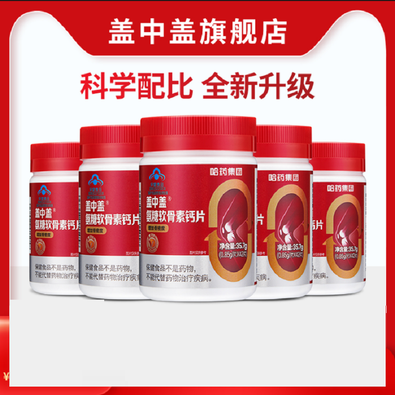 图片[3]-抢好价！9元有机银耳+盖中盖氨糖+无线机械键盘+运动袜子+香氛洗衣液+加绒加厚棉服-全民淘