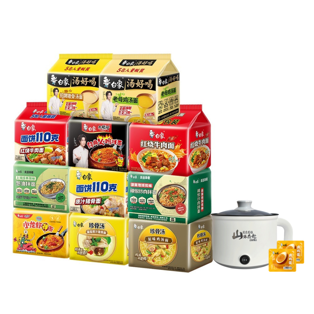 图片[39]-抢好价！9元巨能写中性笔20支+爱国者蓝牙耳机+白箱方便面送电煮锅+妮维雅身体乳-全民淘