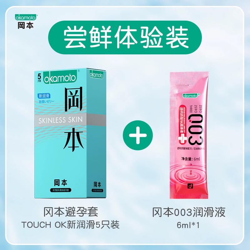 图片[5]-抢好价！5元冈本润滑液和避孕套+电动牙刷+全麦碱水面包+自动卷发棒+登山鞋+花西子-全民淘