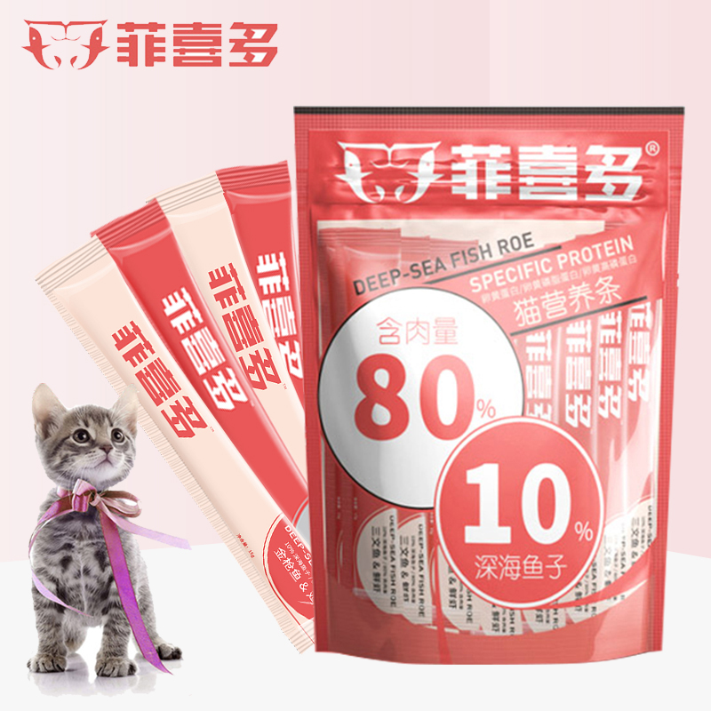 【100支】菲喜多猫条湿粮流质猫罐头零食插图 【100支】菲喜多猫条湿粮流质猫罐头零食插图
