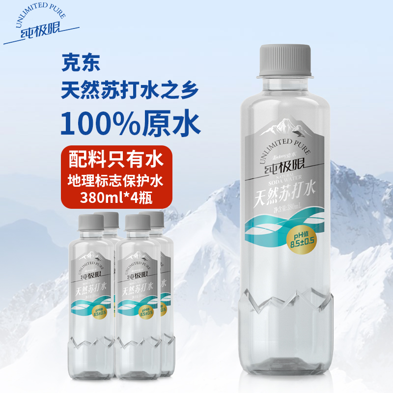 地理标志保护产品，纯极限 克东无糖无汽弱碱饮用天然水 380ml*4瓶