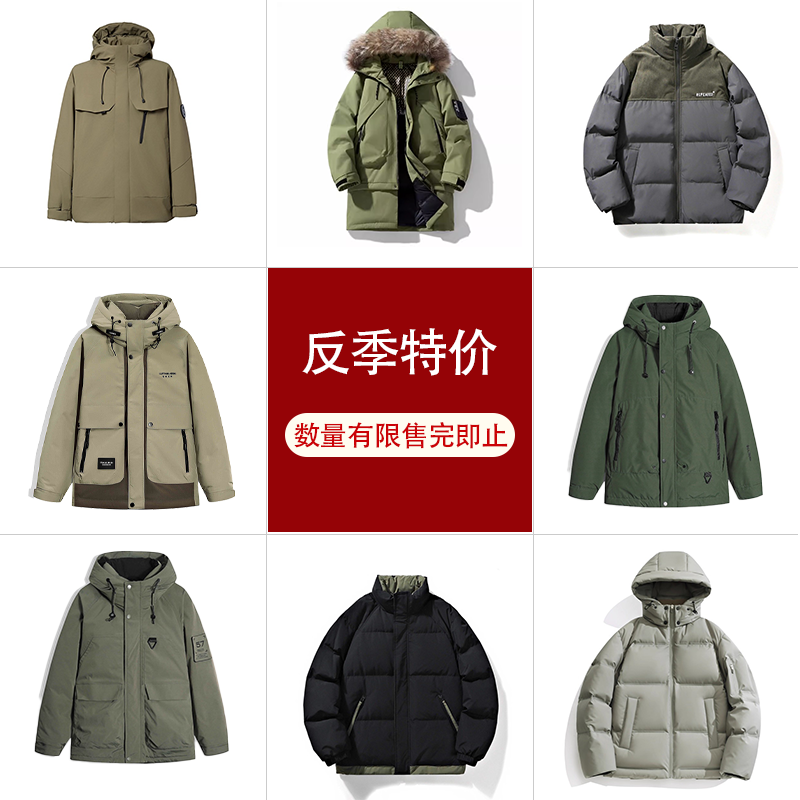 反季清仓低价，VANCL 凡客诚品 秋冬休闲百搭羽绒服 多款
