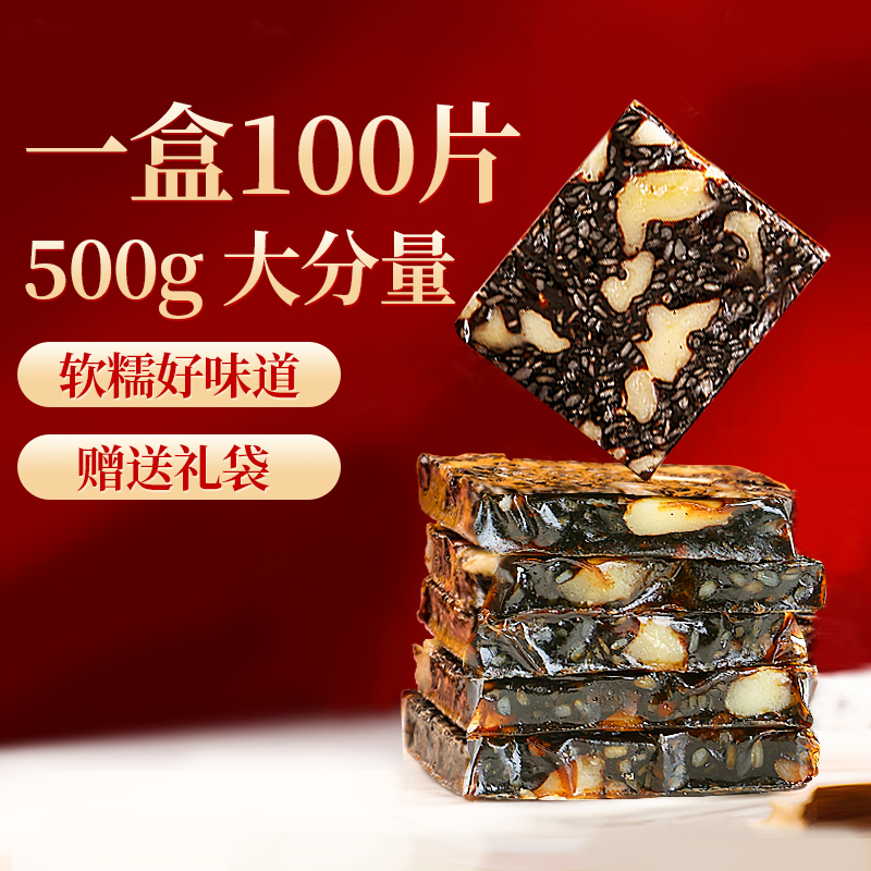 中华老字号，福牌 阿胶固元糕 500g 