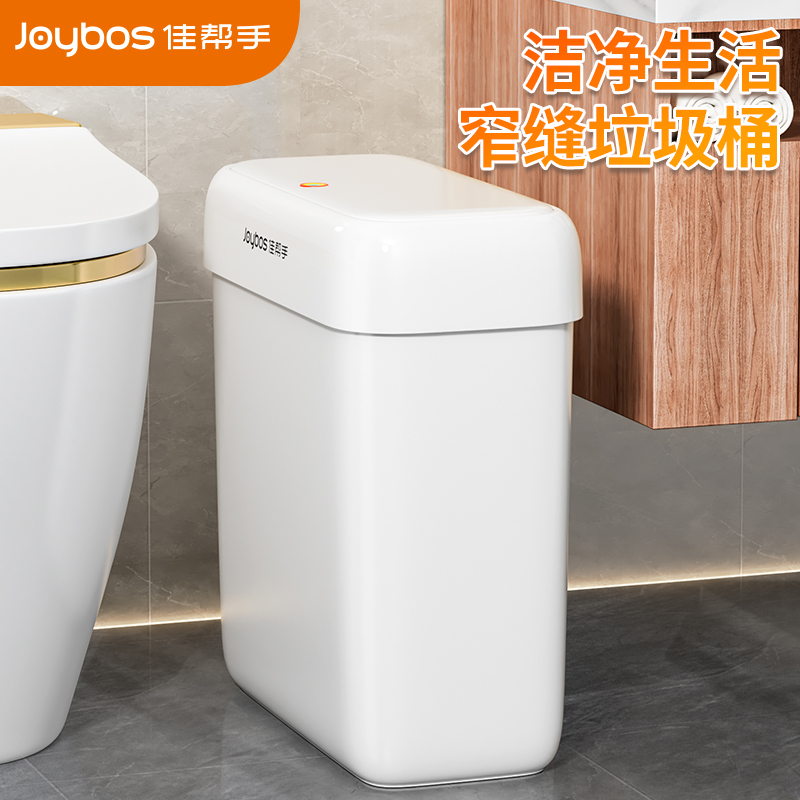 佳幫手 衛(wèi)生間帶蓋垃圾桶