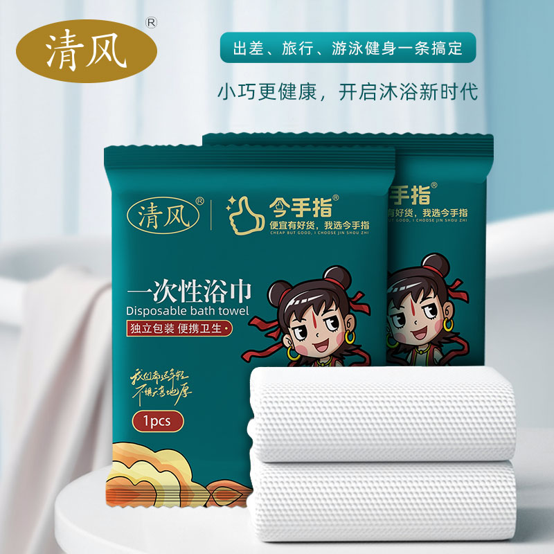 清風 一次性獨立包裝加厚浴巾 5條