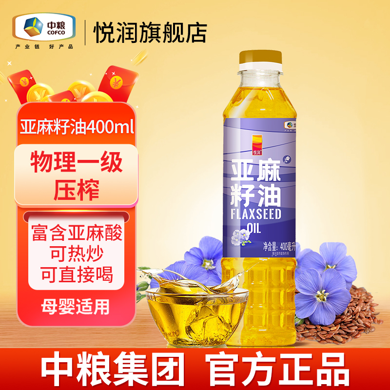 中粮悦润 新疆亚麻籽油 400ml