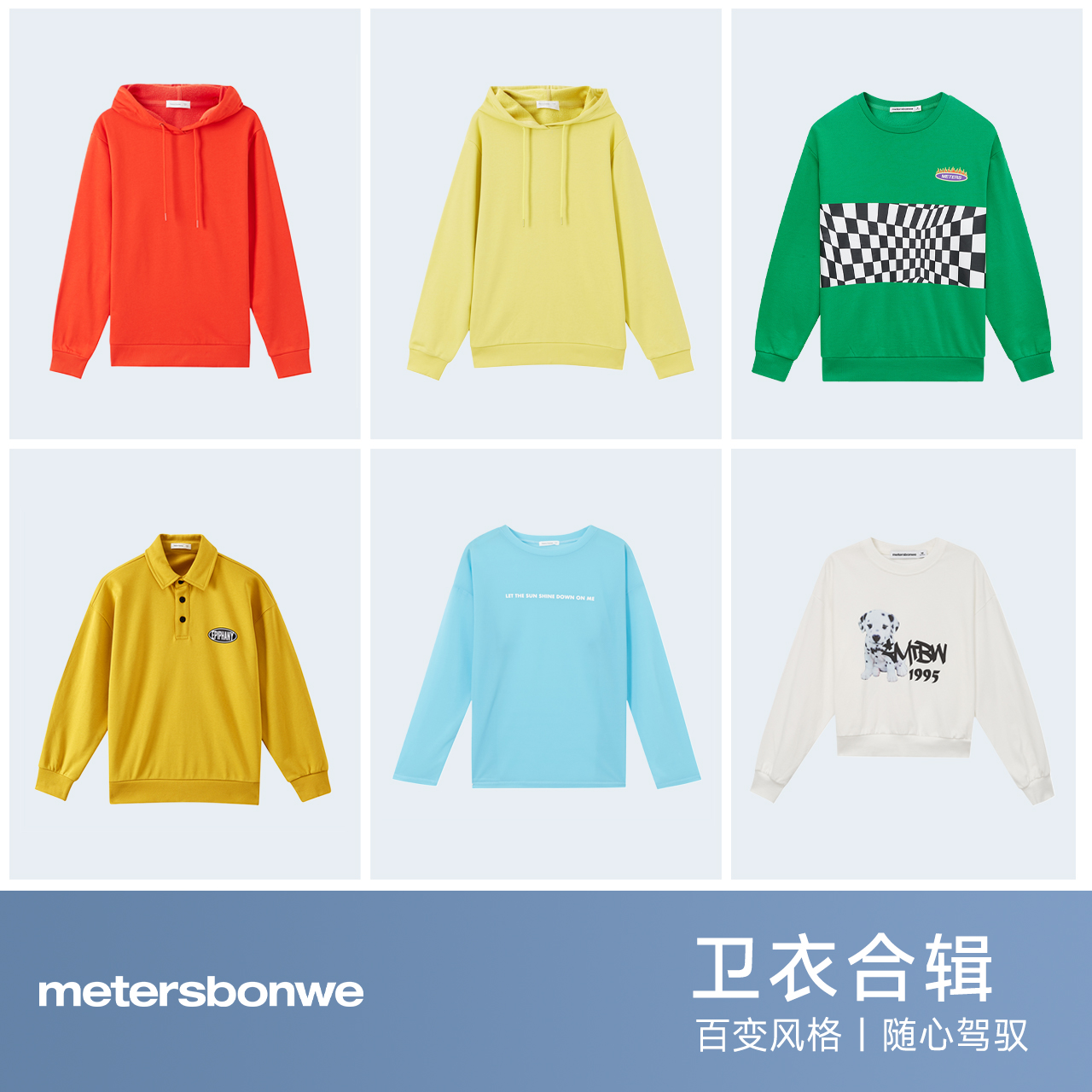 美特斯邦威 男女同款系列圆领套头卫衣 任选2件 天猫优惠券折后￥48.98包邮 多款可选 淘金币可抵4.18元