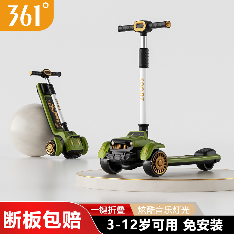 六一好礼，361度 儿童吉普折叠滑板车 4色